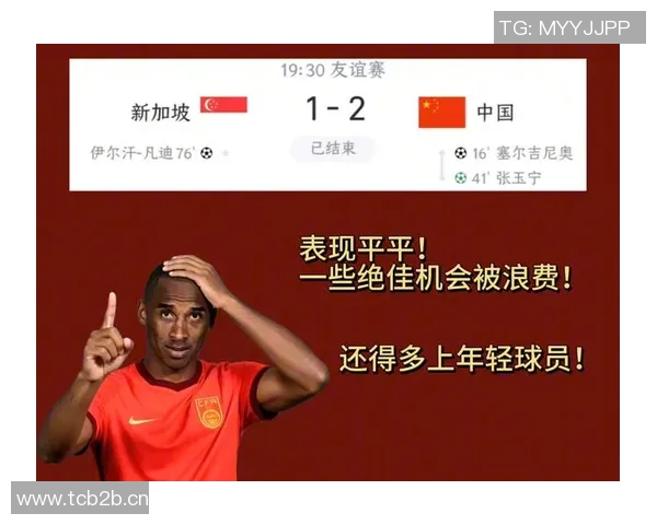 混子足球明星盘点那些在场上表现平平却依然备受关注的球员们